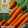 Моркови Нантес на семенна лента – Сладка реколта без усилия!