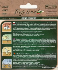 Сортови семена за Пипер Жълти бонбонки – Слънчеви деликатеси за цялото семейство!