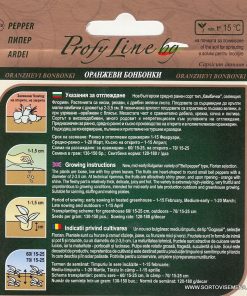 Сортови семена за Пипер Оранжеви бонбонки – Най-сладкото изкушение в градината!