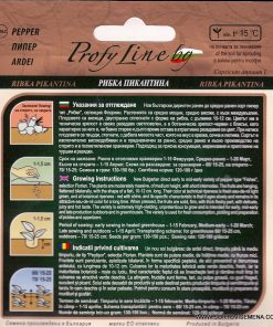 Сортови семена за Пипер Рибка Пикантина – Хрупкава свежест и умерен огън!