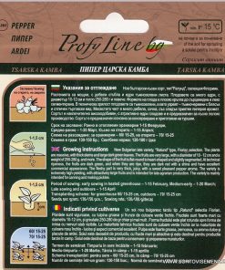 Сортови семена за Царска камба – Кралицата на есенната зимнина!