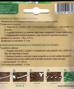 Спанак микс на семенна лента – Витаминозна бомба без усилия
