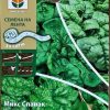 Спанак микс на семенна лента – Витаминозна бомба без усилия