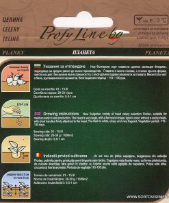 Сортови семена за Целина Планета – Ароматният диамант на българската градина!