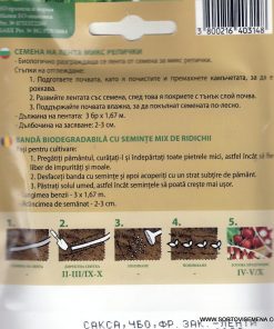 Микс Репички на лента – Пъстрота, хрупкавост и свежест