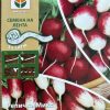 Микс Репички на лента – Пъстрота, хрупкавост и свежест