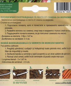 Моркови Нантес на семенна лента – Сладка реколта без усилия!