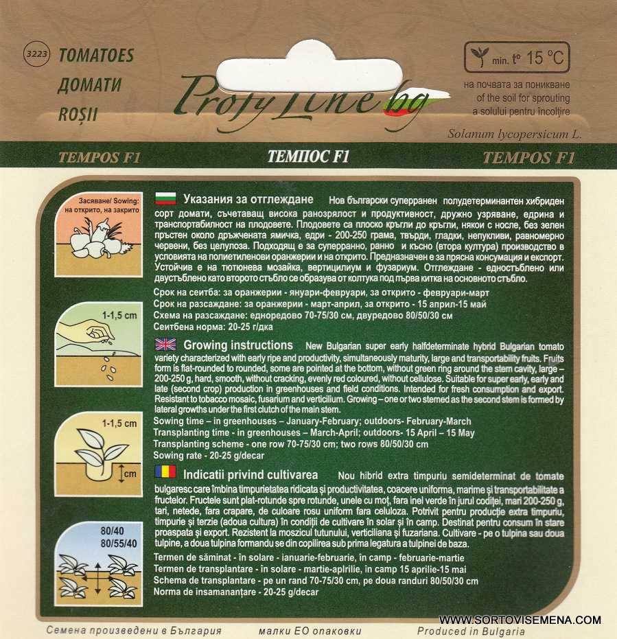 Сортови семена за Домати Темпос F1 – Супер ранен хибрид