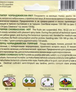 Сортови семена за Пипер Лют Чорбаджийски – Пикантната класика за истински ценители!