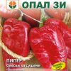 Сортови семена за Пипер Селски за сушене – Традиционният аромат на българската зима!