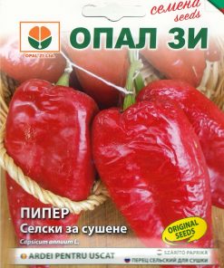 Сортови семена за Пипер Селски за сушене – Традиционният аромат на българската зима!