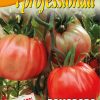 Семена за Домати Португалски F1 – Гигантски, вкусни и устойчиви плодове!