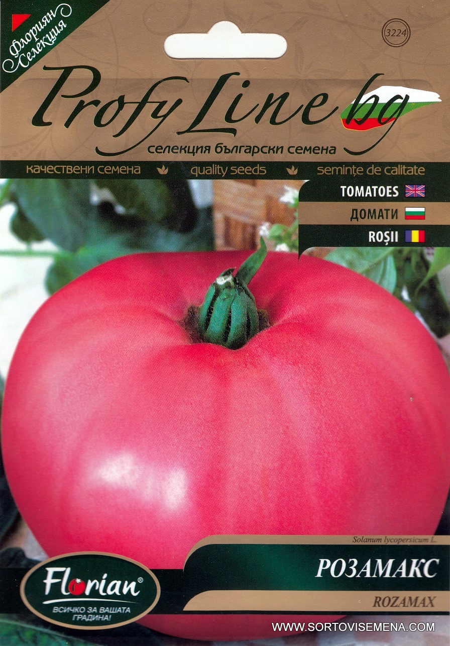 Сортови семена за Домати Розамакс – Гигантски розови плодове и превъзходен вкус!