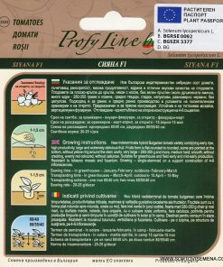 Сортови семена за Домати Сияна F1 – Български Хибрид с Вкусна Реколта!