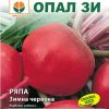 Сортови семена Ряпа Зимна червена – Здраве в наситено червен цвят