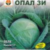 Сортови семена за Зеле Кьосе 17 – Ненадмината класика за зимата