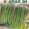 Сортови семена за Аспержи – Кралският зеленчук