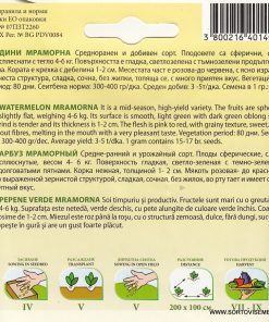 Сортови семена за Дини Мраморни – Традиционен вкус и сочност