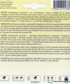 Сортови семена за Копър – Свежият аромат на лятото във вашата градина