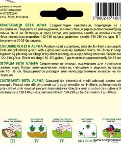 Сортови семена за Краставици Бета алфа – Традиционният избор за свежи салати