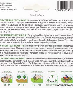 Сортови семена за Краставици Тести Кинг F1 – Японският лидер по добив и качество!