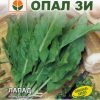 Сортови семена за Лапад – Пролетният енергиен еликсир