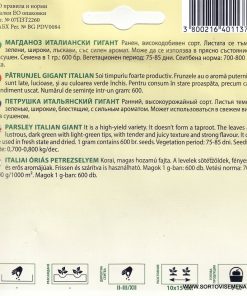 Сортови семена за Магданоз Италиански гигант – Кралят на ароматните подправки