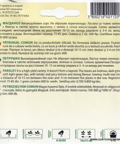 Сортови семена за Магданоз Комун – Класическият аромат на Вашата градина