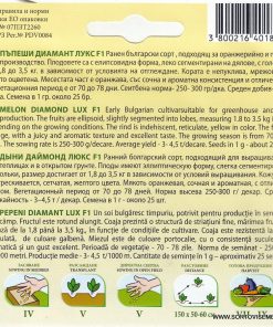 Сортови семена за Пъпеши Диамант Лукс F1 – Раннозрял и устойчив