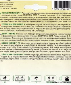 Сортови семена за Пъпеши Хибрид 1 F1 – Ранният български стандарт