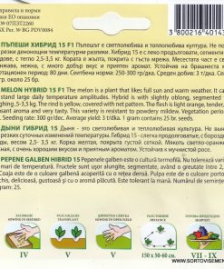 Сортови семена за Пъпеши Хибрид 15 F1 – Качество и вкус