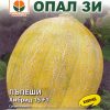 Сортови семена за Пъпеши Хибрид 15 F1 – Качество и вкус
