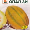 Сортови семена за Пъпеши Кристал – Изключителна сладост