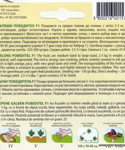 Сортови семена за Пъпеши Победител F1 – Шампионът по добив