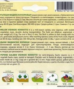 Сортови семена за Пъпеши Видински коравци – Хлебна сладост и аромат