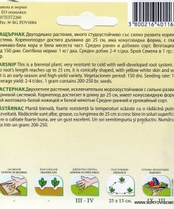 Сортови семена за Пащърнак – „Зимният морков“ на Вашата трапеза