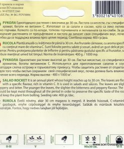 Сортови семена за Рукола градинска