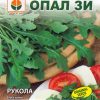 Сортови семена за Рукола градинска