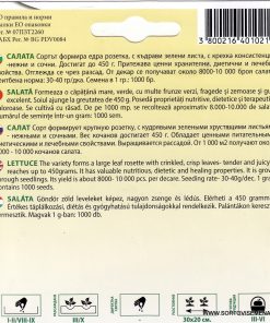 Сортови семена за Салата Джентелина – Зелената къдрава класика