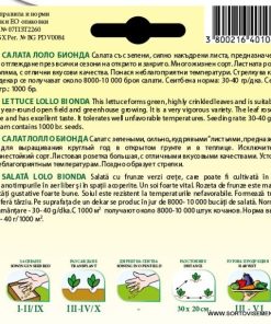 Сортови семена за Салата Лоло бионда – Свежест и обем във вашата градина