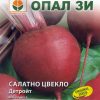 Сортови семена за Салатно цвекло Детройт 2 – Световният стандарт за качество и вкус