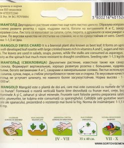 Сортови семена за Манголд микс от сортове – Дъга от здраве и свежест