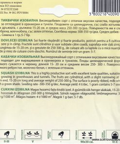 Сортови семена за Тиквички Изобилна – Рекорден добив и нежен вкус