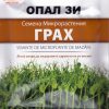 Грах – семена за микрорастения: Силата на пролетта във вашата кухня
