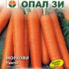 Сортови семена за Моркови Нантес – Сладост и хрупкавост от природата