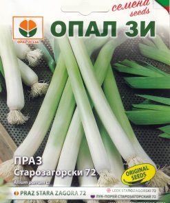 Сортови семена за Праз Старозагорски 72 – Класическият вкус на зимата