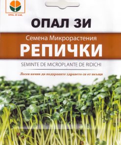 Репички – семена за микрорастения – Експресна свежест и пикантен вкус