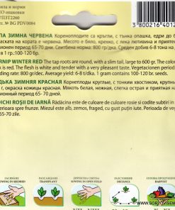 Сортови семена Ряпа Зимна червена – Здраве в наситено червен цвят