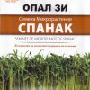 Спанак – микрорастения – Свежа суперхрана вкъщи
