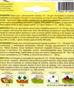Сортови семена за Броколи Калабрезе – Класически италиански сорт